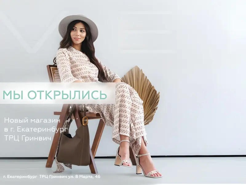 Мы открылись в ТРЦ "Гринвич"! 